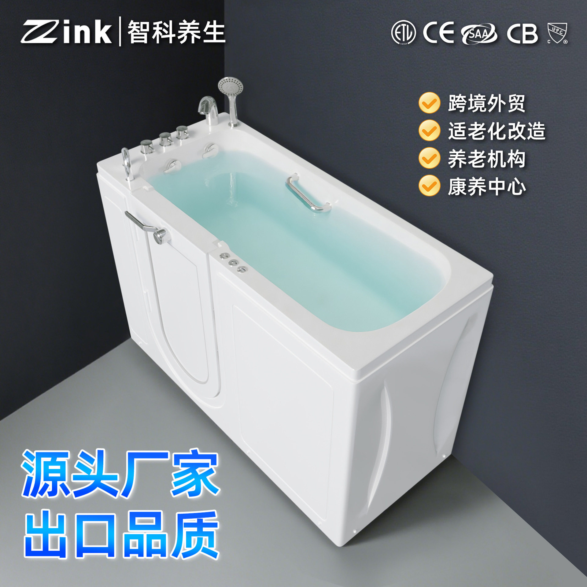 老年人无障碍步入式深泡浴缸