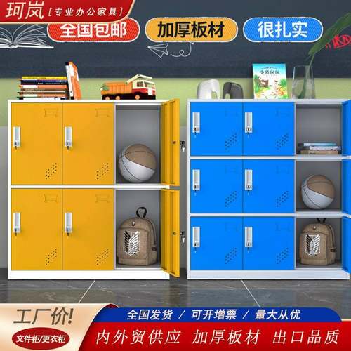 幼儿园书包柜KL-35874彩色柜中小学生带锁收纳子学校教室班更级柜