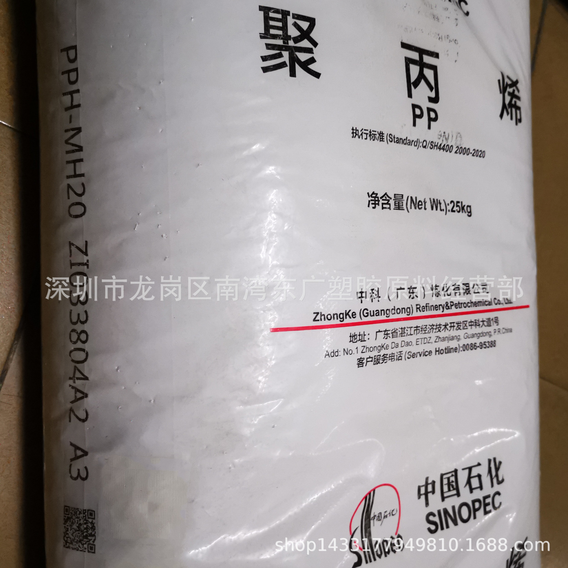 PP/PPH-MH20高流动高抗冲注塑