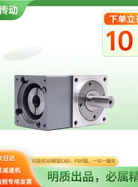 直角转减向器HTHT060-2-042轴速输出机转角减速模组机模组专用换