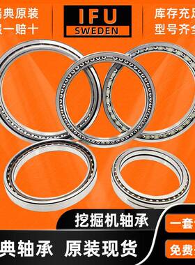 瑞典IFUAC5123438481-AC43AC46209S6F4454PX1SF4444挖掘机轴承