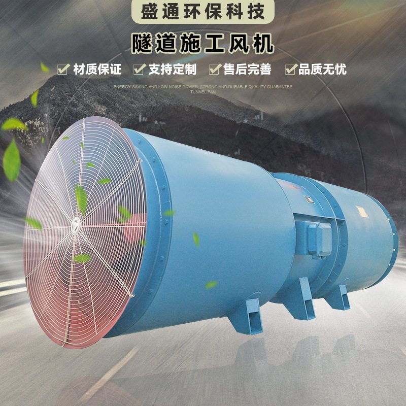 隧道风机1*75kW单电机节能低噪