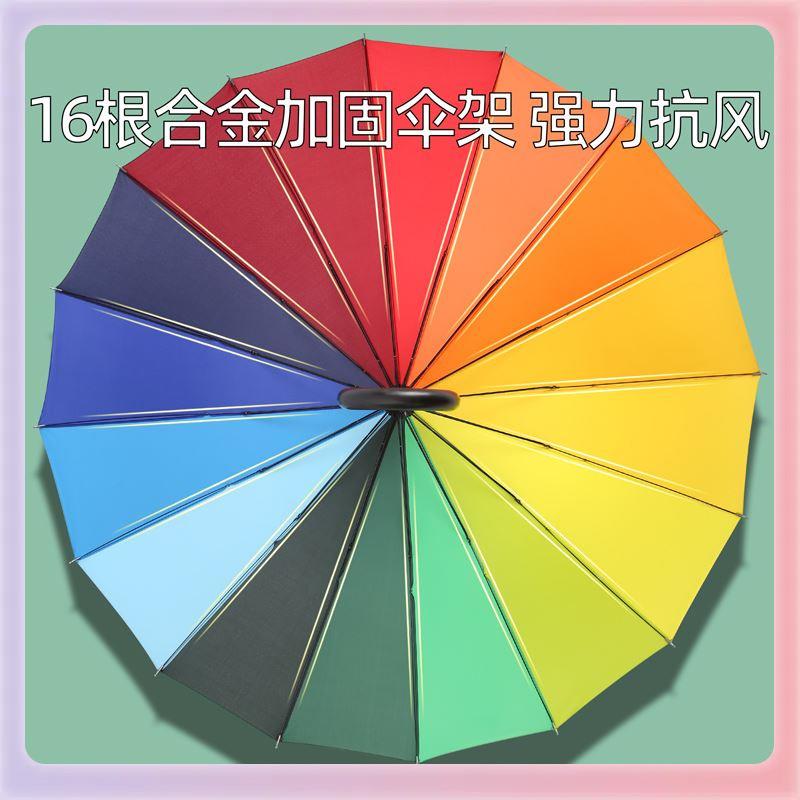 3雨YK彩虹防水套伞骨男士大号16长柄自动加大双人暴伞688雨车载