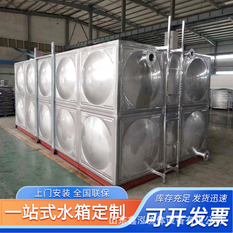 不锈钢组合式拼接水箱 工厂用加厚储水水箱 304保温水塔储水设备