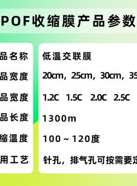 po热f收缩膜透明塑封膜热袋001PO对折膜电F子缩产品低温交联膜熱