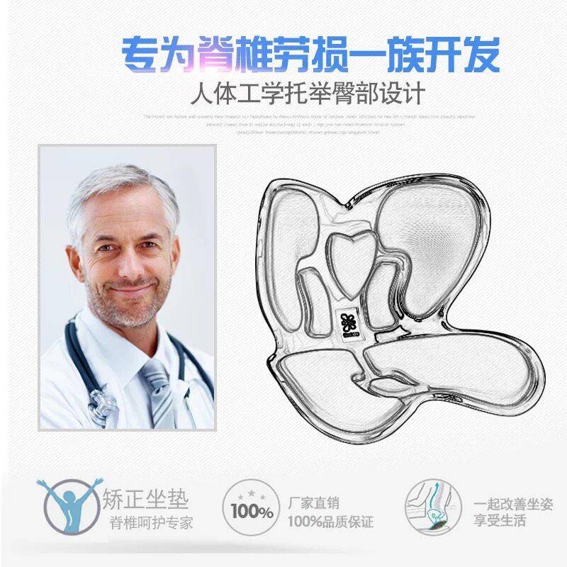 日本矫正坐姿脊椎护腰靠垫办公室久坐神器防驼背痔疮花瓣美臀坐垫