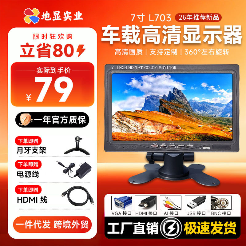 781011131519高清触摸显示器迷你电视车载HDMI监视电脑显示屏便携