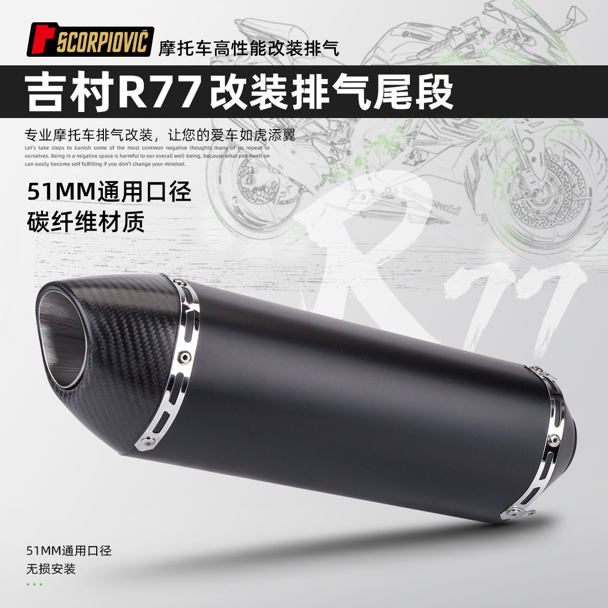 摩托排气管DUKE390无极300A