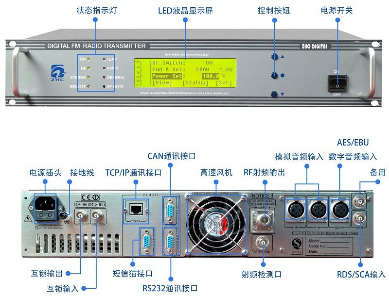 30W调频广播发射机 专业电台用 杭州众传 应急/校园广播 FM发射机