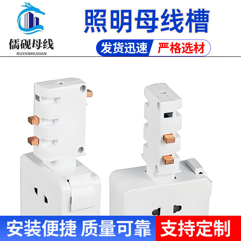照明母线槽 规格多样 厂家现货 加厚材质