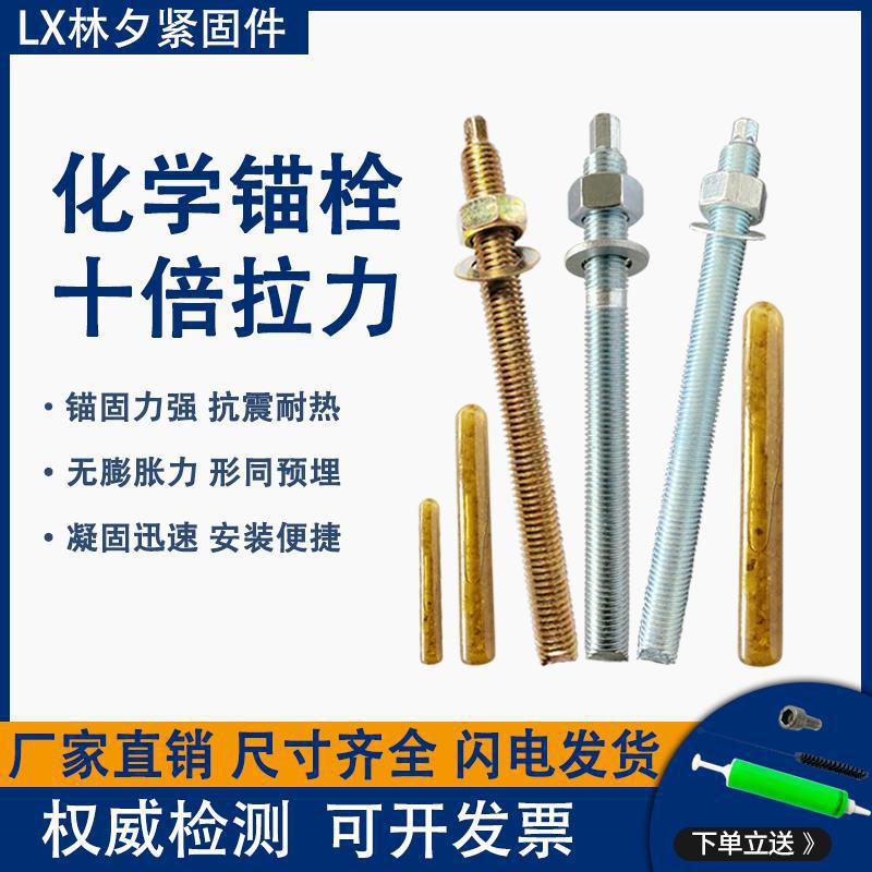 高强度倒锥化学锚栓膨胀螺丝