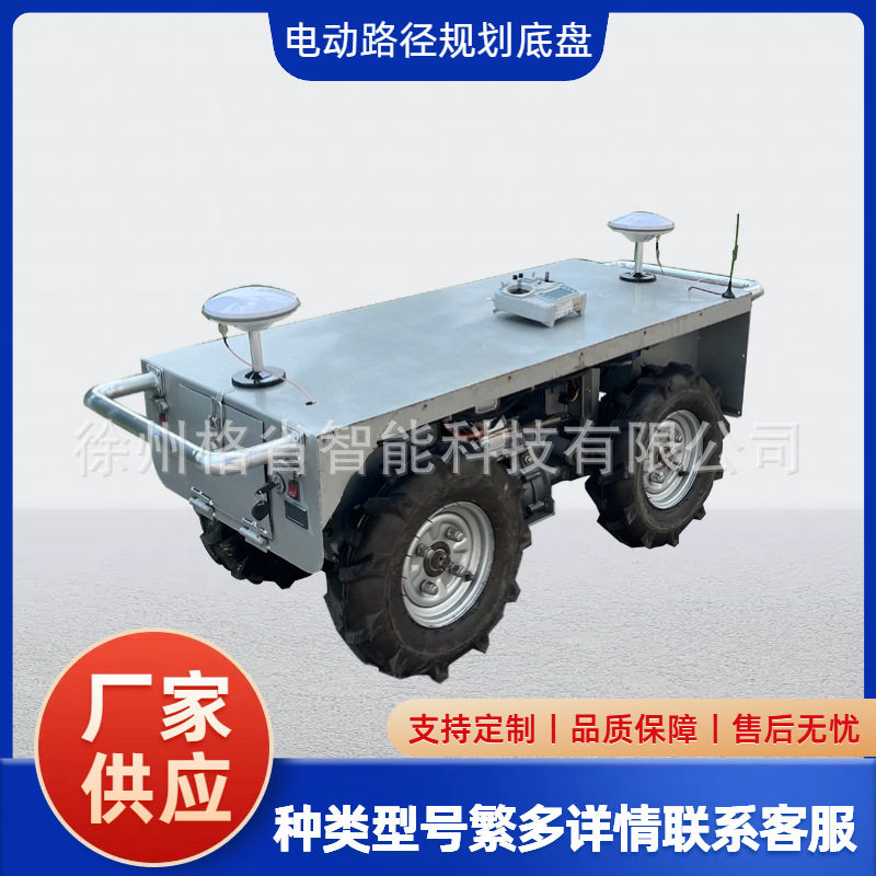 电动四轮/六驱线控路径规划底盘