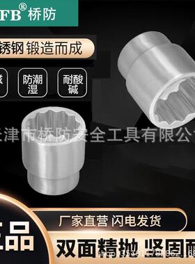 桥防/CNFB不锈钢ONH套头3/4