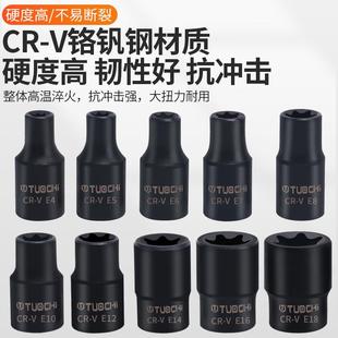 e型筒e8e1e120内花梅花套WNW套筒大小飞花型内六头花键旋具套筒套