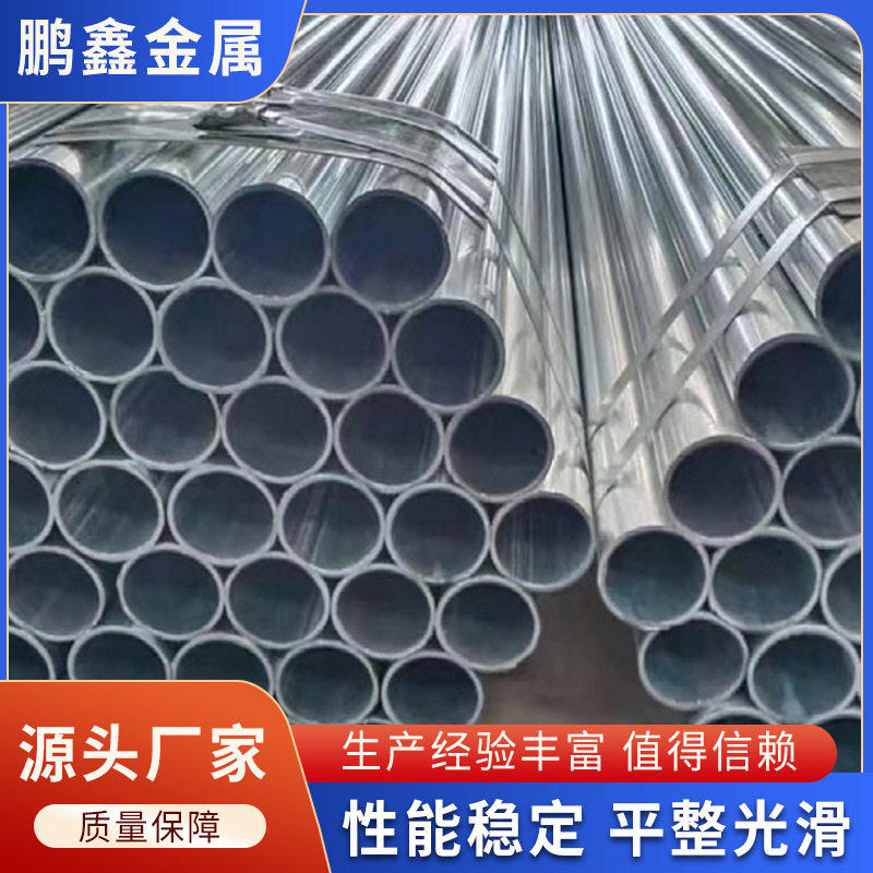 镀锌管建筑工程用大棚管镀锌圆管大口径金属穿线消磁厂家钢管