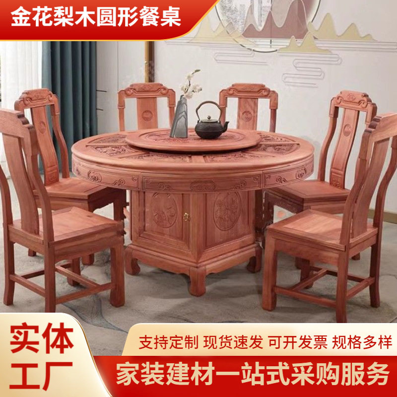 花梨木全实木中式榫卯圆餐桌椅