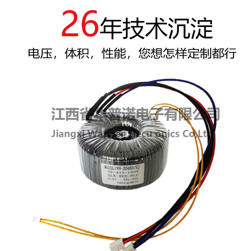 华自诺环形压器耦普环牛智DBP能变安防报警器400W环形变压器直批