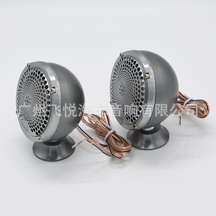 载车音响中音5喇叭车载音响2.寸中高音仪表盘AR-S673中中置喇叭音