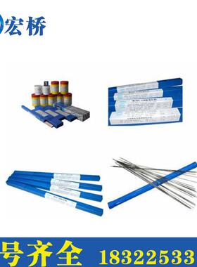 上海斯米克铝焊条飞机牌L303IIF9铝焊焊条AL09铝镁条E3003电焊条