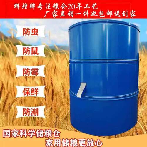 粮仓防蛀储稻QJG谷新款家用储粮桶米生加厚粮仓防虫防玉潮小麦型