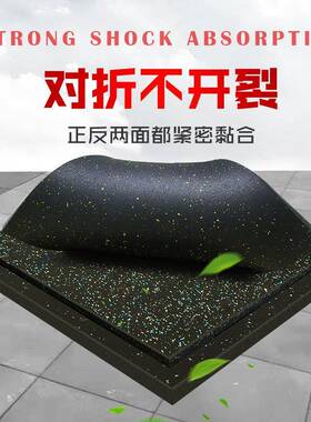 复合健身房橡地垫减隔HZL音胶橡胶砖家用震商杠铃哑铃室内安全用