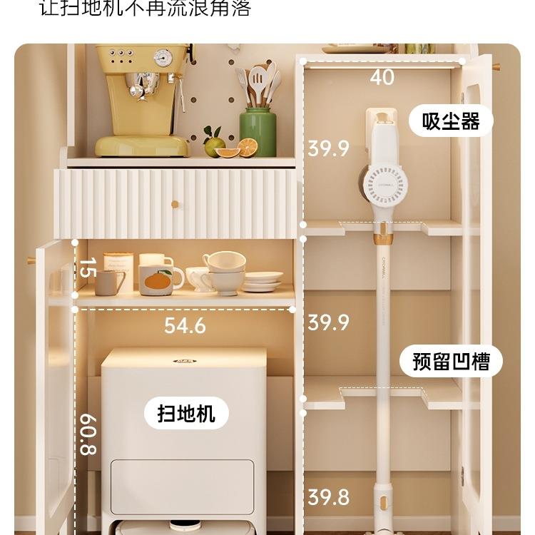 柜奶油置风洞板家政扫地洞机RLQ器人物柜吸尘器收纳柜客厅茶水柜