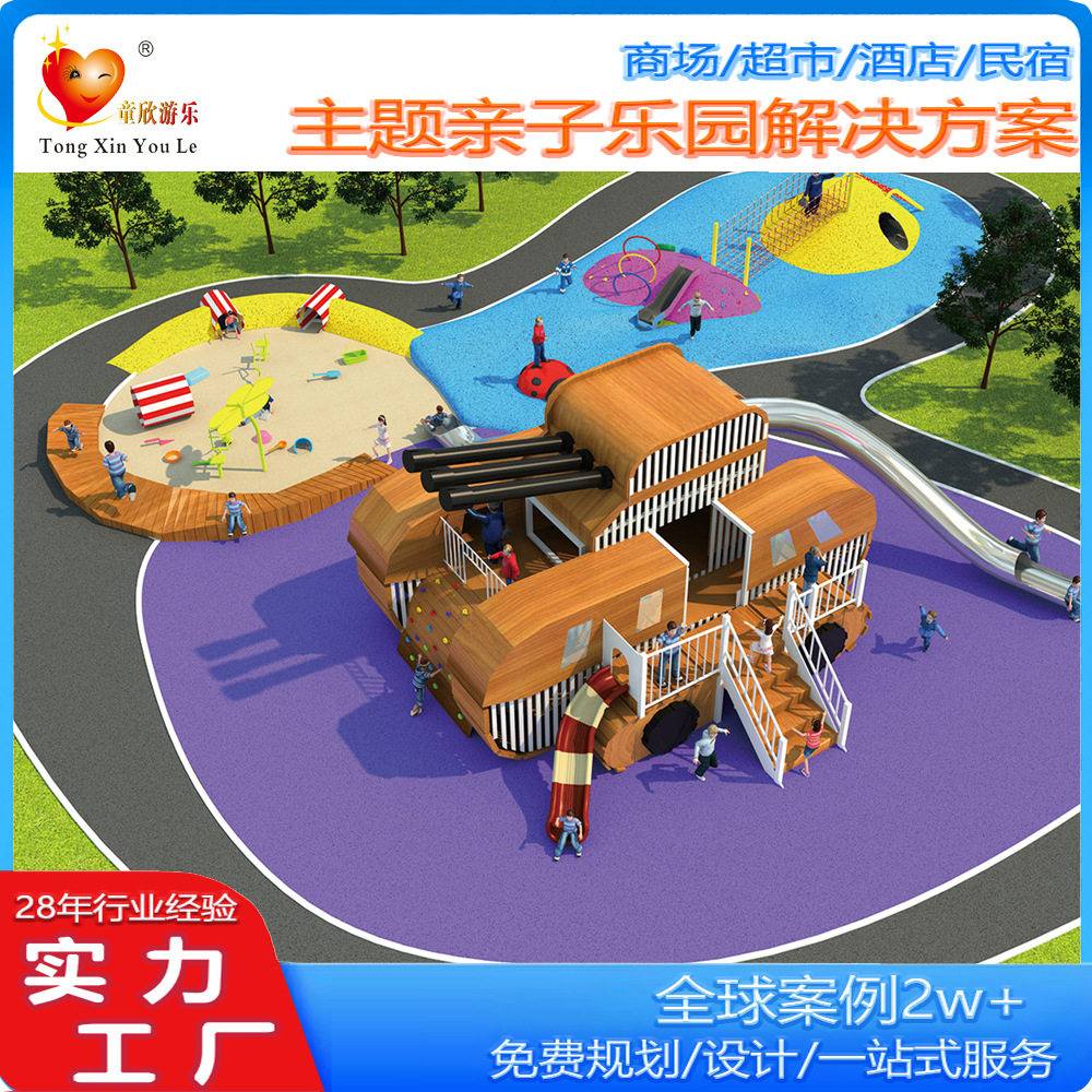 2025户外儿童拓展不锈钢攀爬网