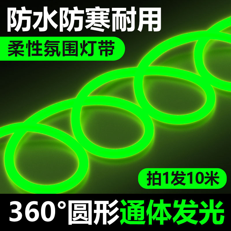 Casambi柔性绿光户外防水霓虹灯