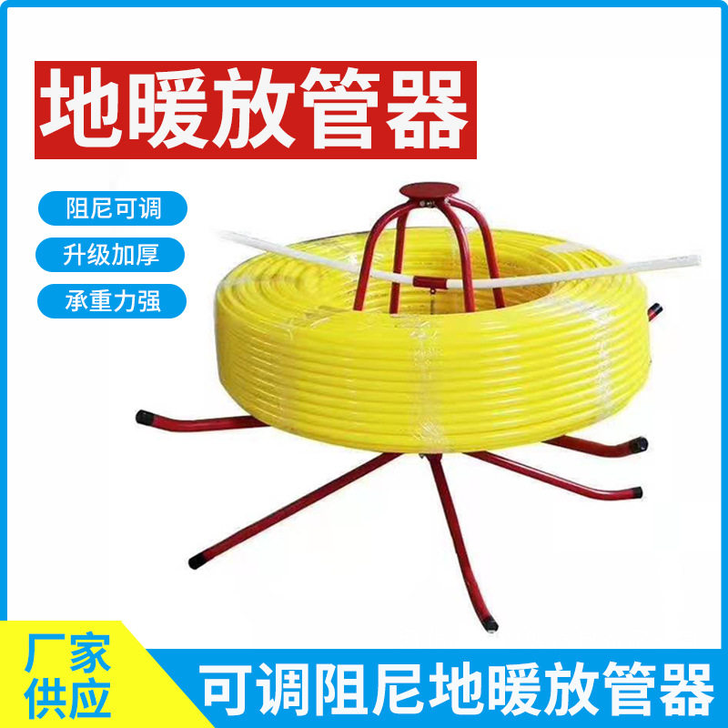 地暖施工加强加厚放管器