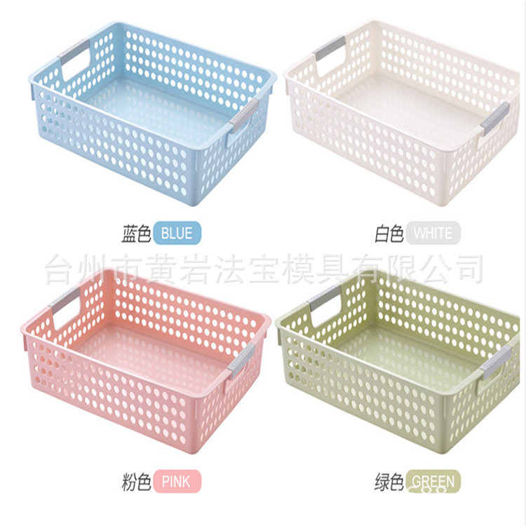 简约长方形塑料收纳篮桌面文件