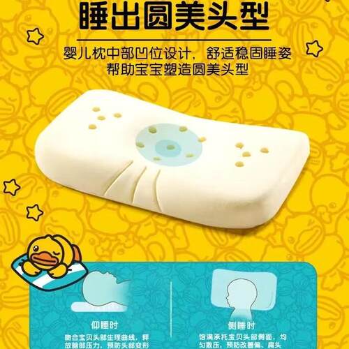 202款5新圆TIK美头记忆棉星纹婴儿专枕3到36月型宝宝用星纹婴儿枕
