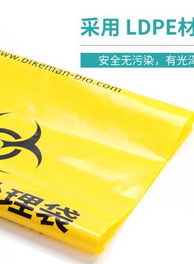 比克曼生物化垃圾袋有品料加防厚处理袋实废集SGN验室黄色危化品