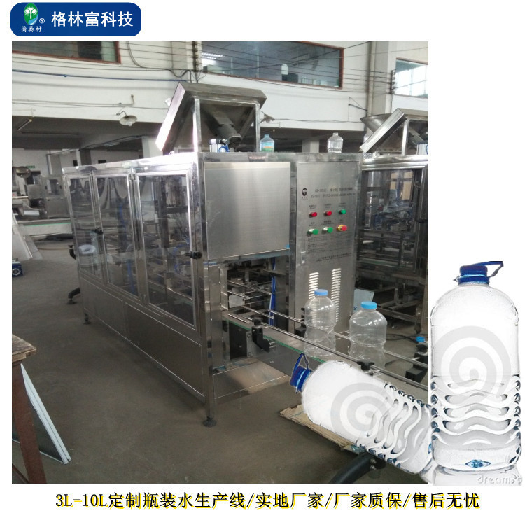 制定大瓶瓶装水灌装机 全自动小瓶灌装机设备 果汁包装全套设备