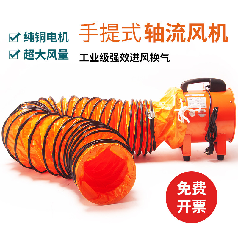 包邮工业轴流风机手提船用通风