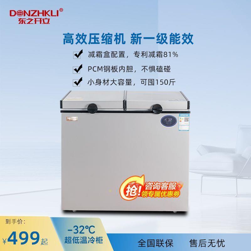 之开双门冰柜家用双温双控商用迷你版立冰柜智东能藏冷大冷388冻