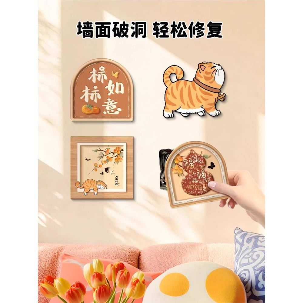?暖阳小猫装饰遮丑墙间贴画461裂窟窿盖房痕墙面改造瓷砖板孔补洞