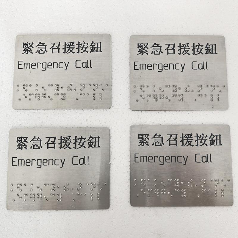 不锈钢属地文铁盲文牌导向可自定义盲指示无品牌/牌蚀刻冲压焊接
