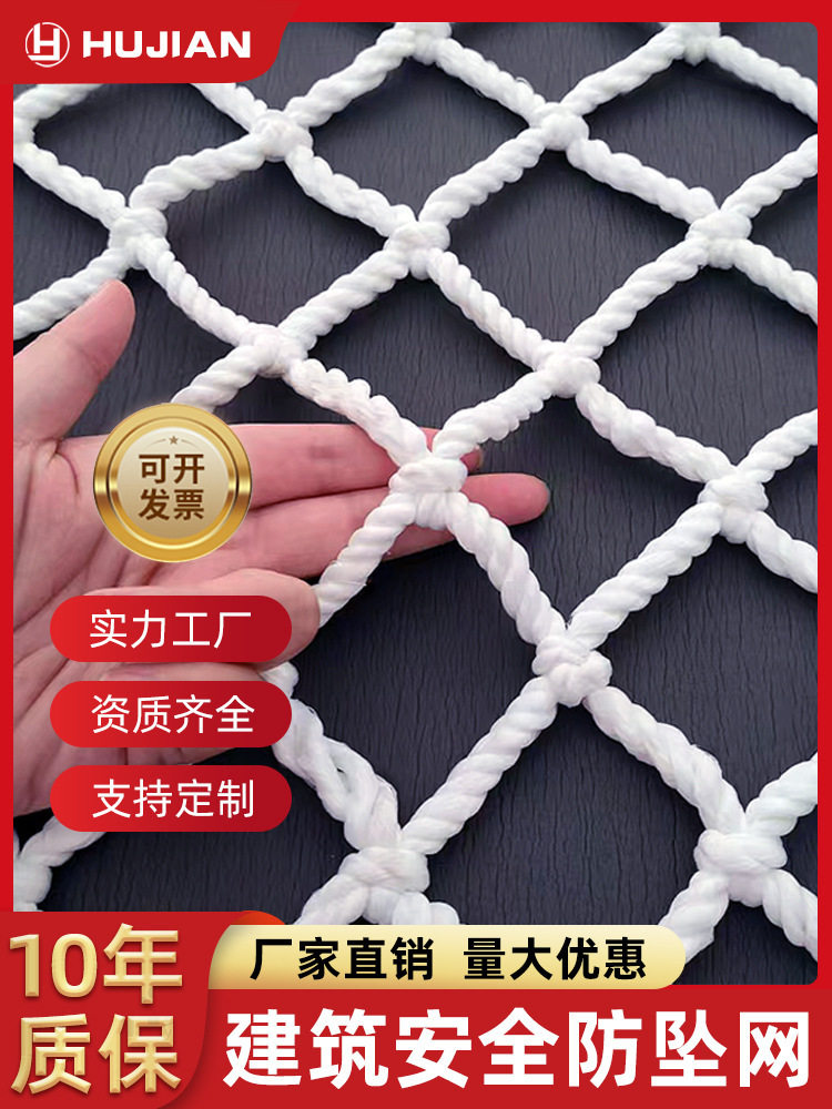 建筑工地高空防坠落尼龙安全网