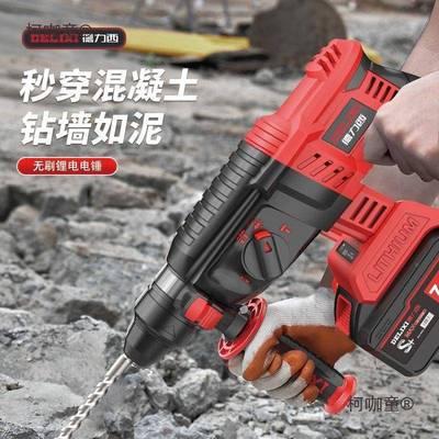 无刷充装电式电锤NLC镐冲击钻角磨机电动扳手电钻锂电套工具麦太