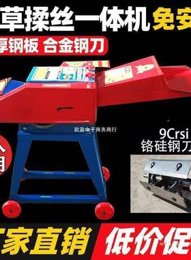 家用新湿两小型草切草机QZS牛羊养殖揉丝铡草用一体款机秸秆粉牧