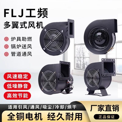小型工频离心风机多规格可选