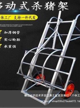 国进杀猪架子专用固定架口猪新款杀猪车移动式自WEE动杀猪机杀工