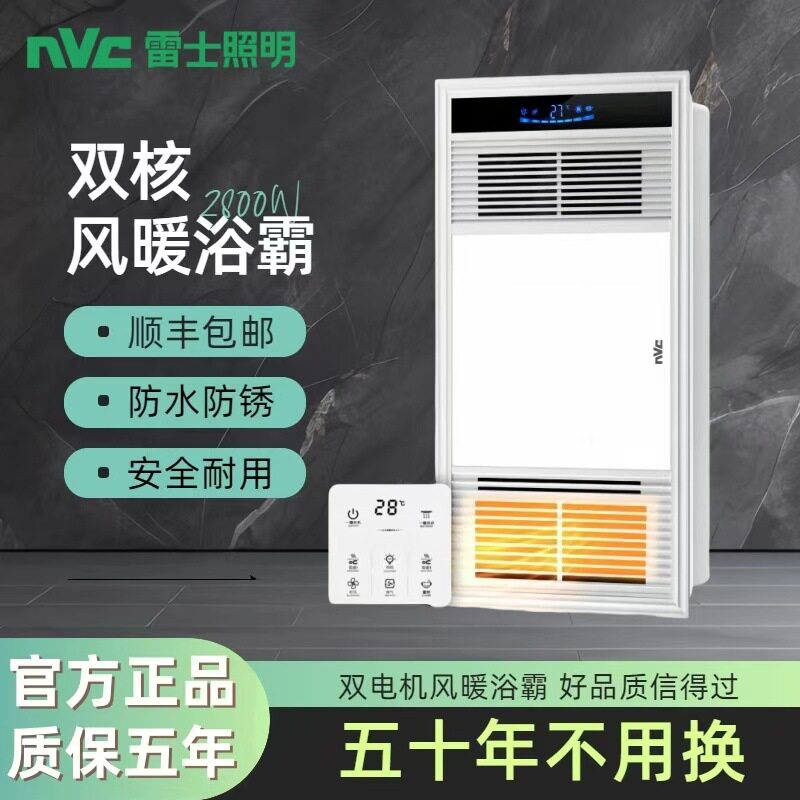 雷N▽C士嵌入式面板家用铝扣板吊顶平板灯300*300*600方形厨卫LED