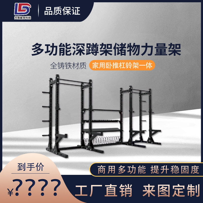 多功能健身房储物架深蹲力量训练架立式杠铃架商用储存架收纳