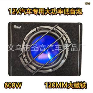 位汽车低音车1088载10寸低音汽炮车音响炮重低音12v纯低音相G