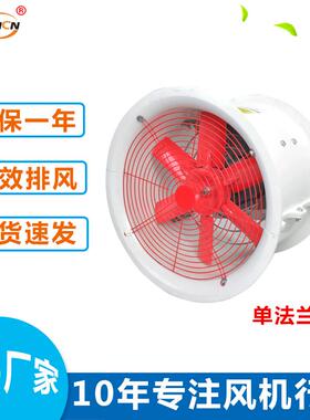 低噪音FT5-运11防腐耐碱轴流风机玻璃钢恒风机3358803酸V工业风机