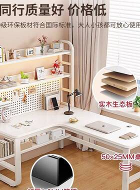 实转角WIU书桌书体架一家用卧室学习桌子台现代木简约洞洞板式电