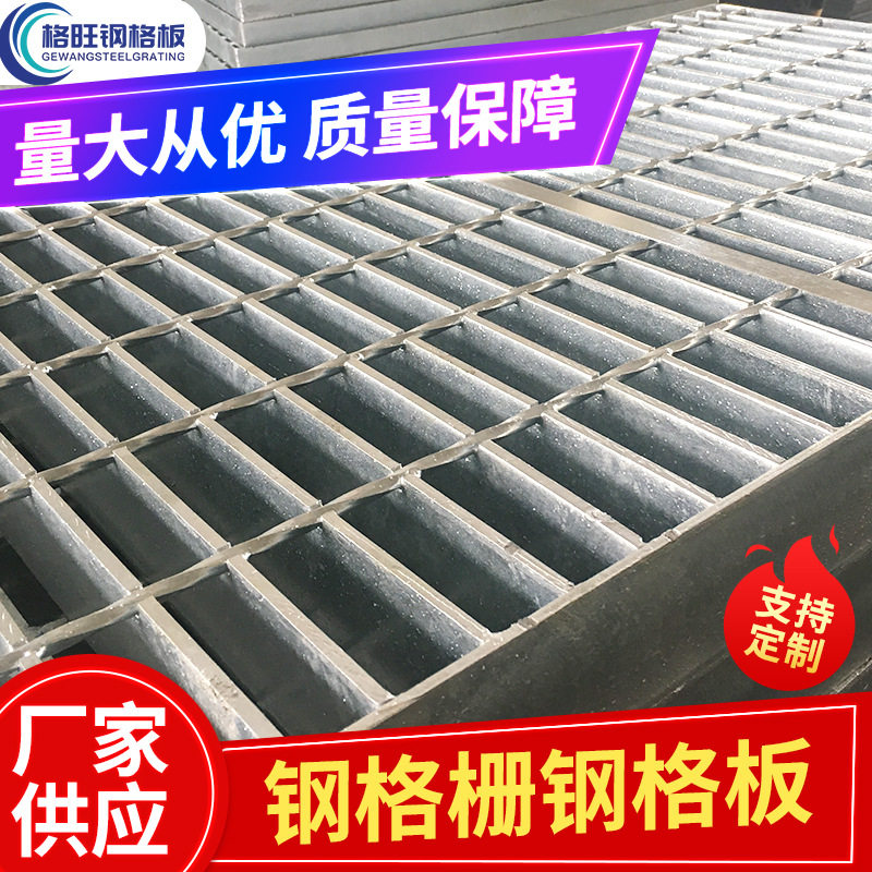 热镀锌重型插接钢格板盖板