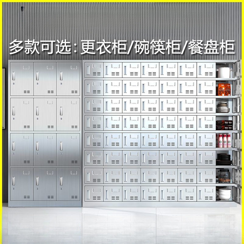 Y9I不锈钢多门多格食堂餐具柜
