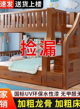实无品牌/床木上童下铺床多功能储物上下床儿床双层高低子母衣床